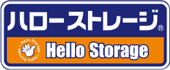 ハローストレージロゴ_top